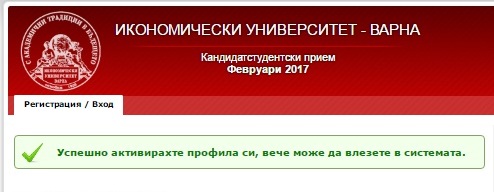 Онлайн кандидатстудентски прием