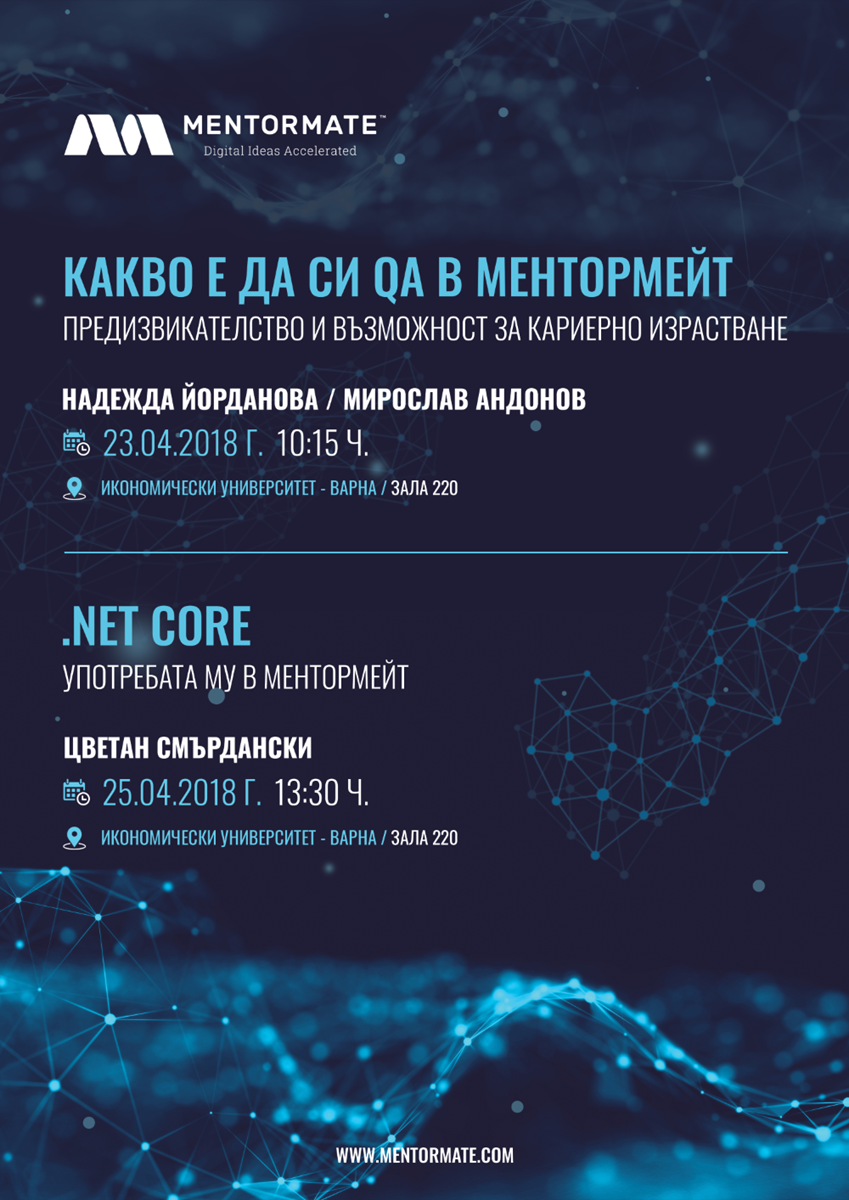 .NET CORE - Употребата му в Ментормейт