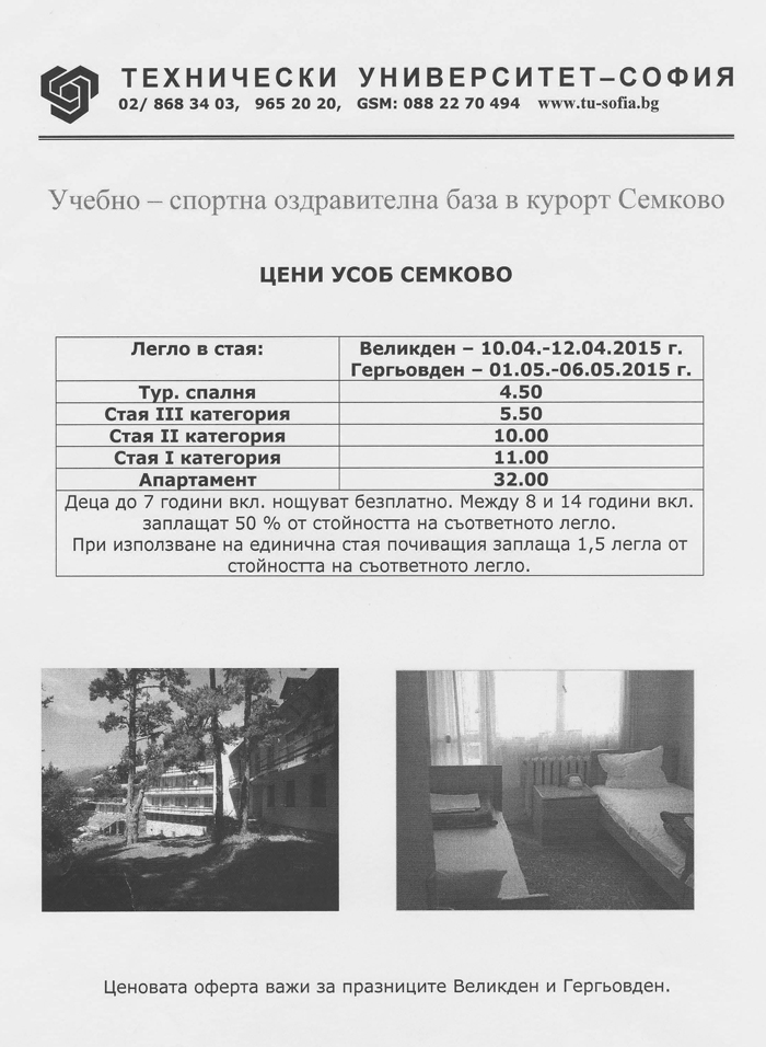 Икономически университет - Варна